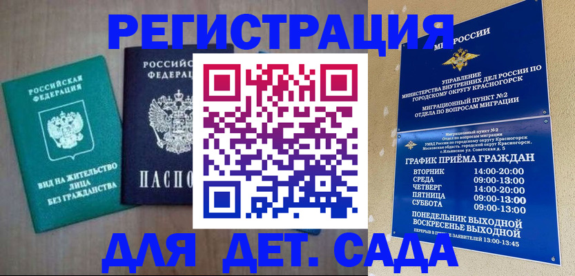 регистрация для школы в Бирске