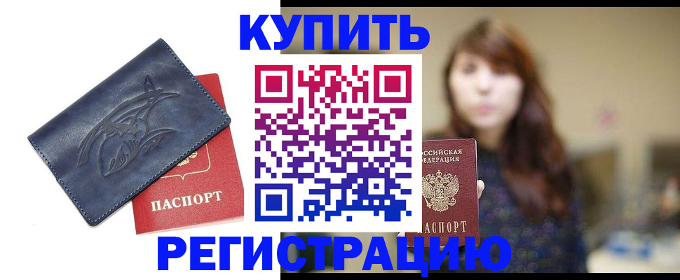 пропишу в квартире в Бирске